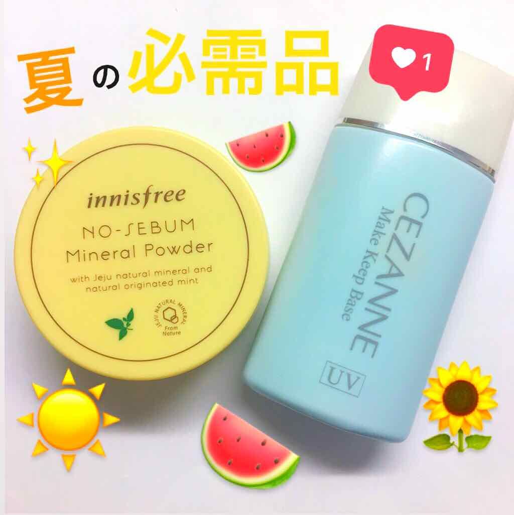 皮脂テカリ防止下地/CEZANNE/化粧下地を使ったクチコミ（1枚目）