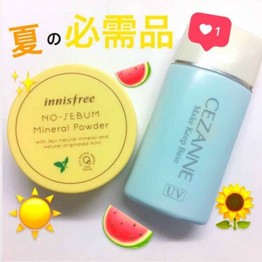 ノーセバム ミネラルパウダー/innisfree/ルースパウダーを使ったクチコミ（1枚目）