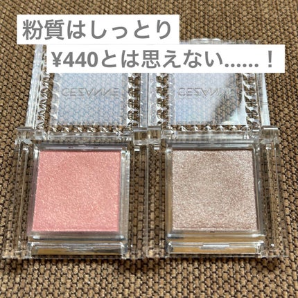 シングルカラーアイシャドウ/CEZANNE/単色アイシャドウを使ったクチコミ(2枚目)