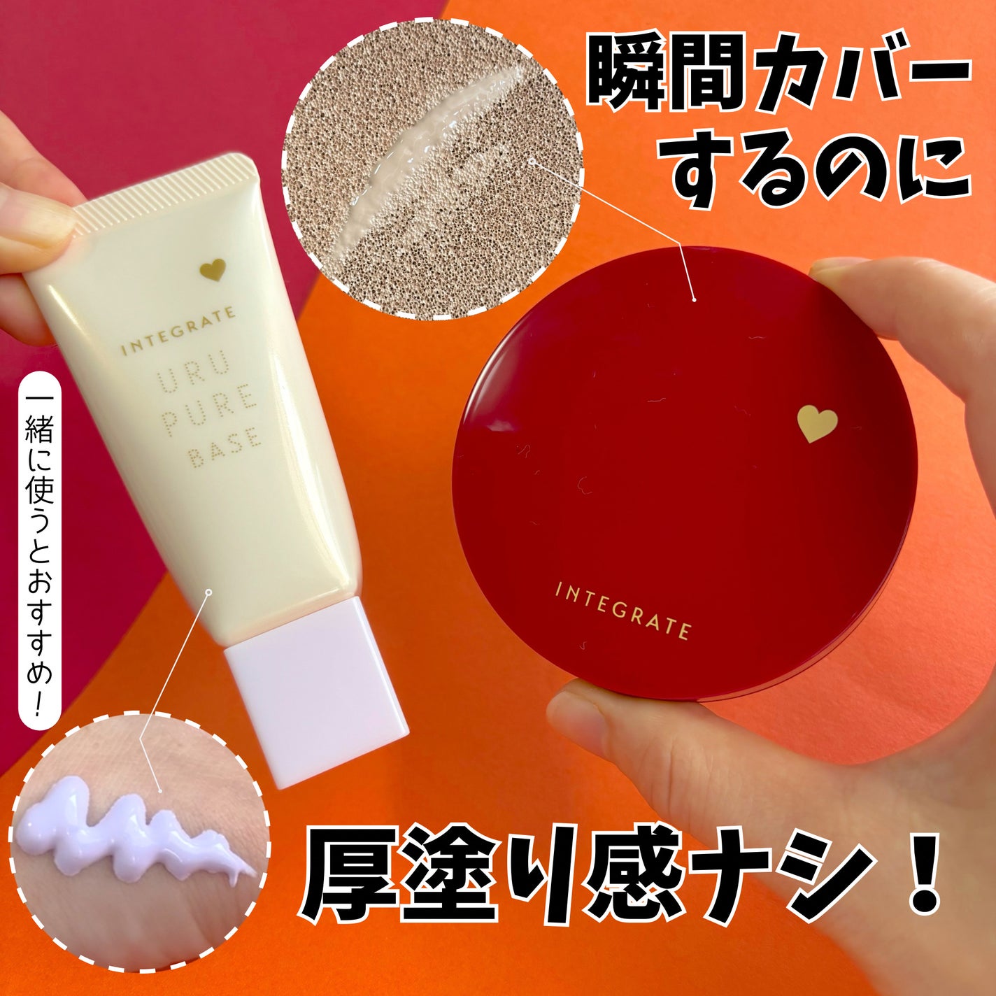 インテグレート プロフィニッシュクッション/インテグレート/クッションファンデーションを使ったクチコミ(1枚目)