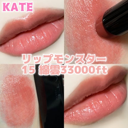 ケイト リップモンスター/KATE/口紅を使ったクチコミ(1枚目)