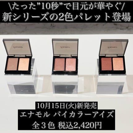 asako on LIPS 「【新作コスメレポ♥️】エナモルから待望の新シリーズ😍❣️①時短..」(2枚目)