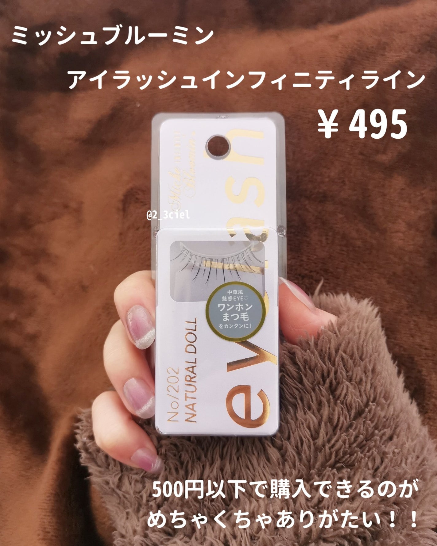 ミッシュブルーミン アイラッシュ インフィニティライン/ミッシュブルーミン/つけまつげを使ったクチコミ(2枚目)