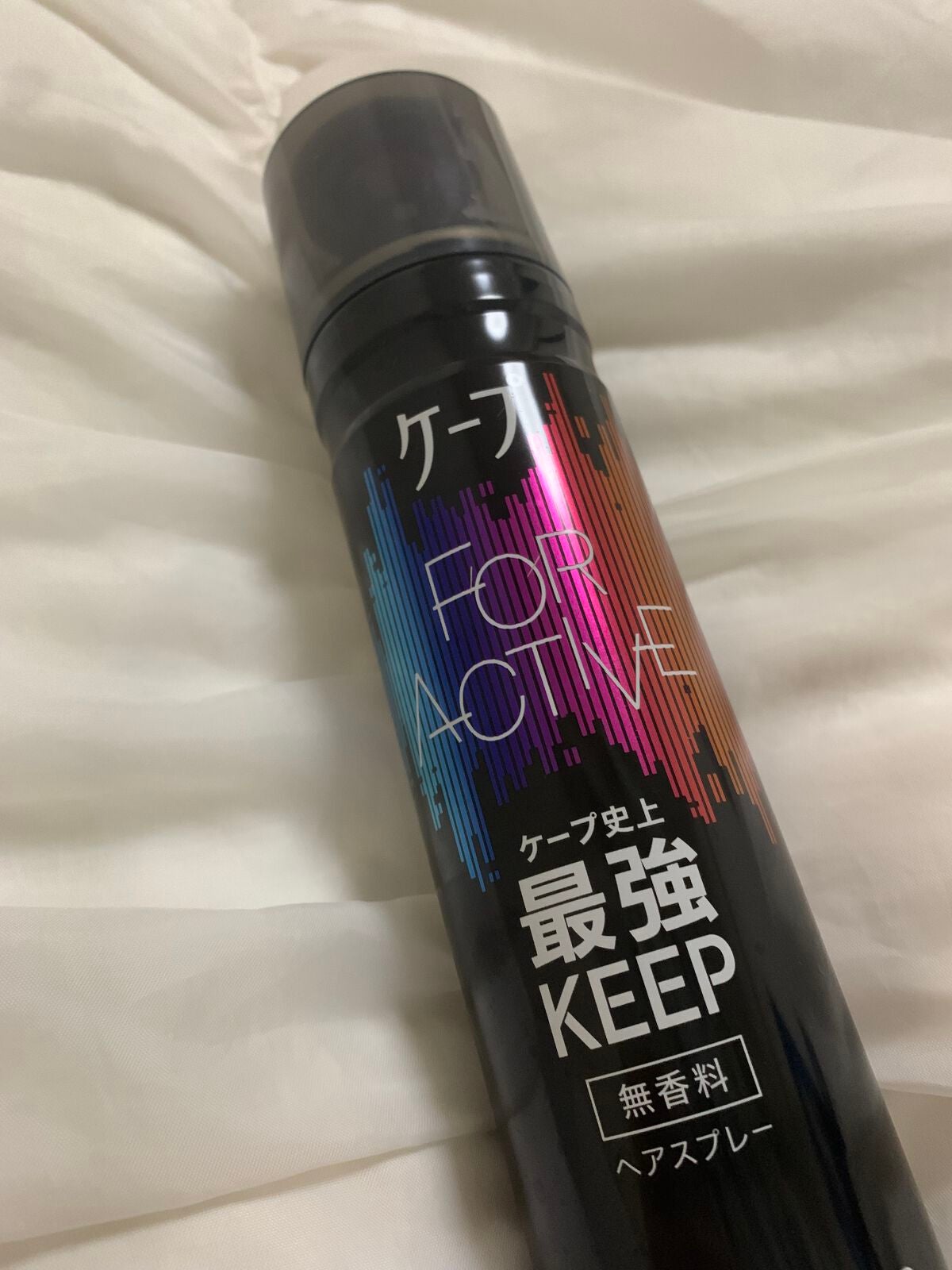 FOR ACTIVE/ケープ/ヘアスプレーを使ったクチコミ(1枚目)