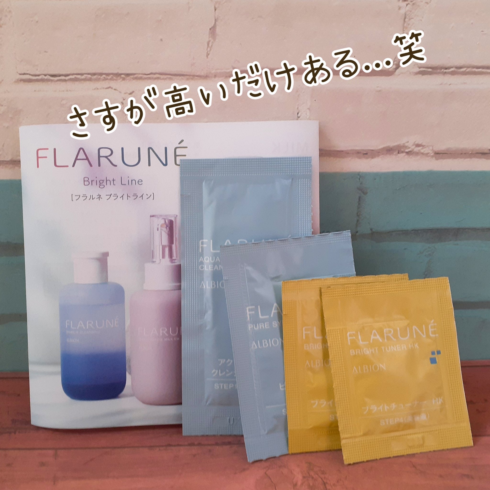 フラルネ アクアフォンデュ クレンジングクリーム/ALBION/クレンジングクリームを使ったクチコミ（1枚目）