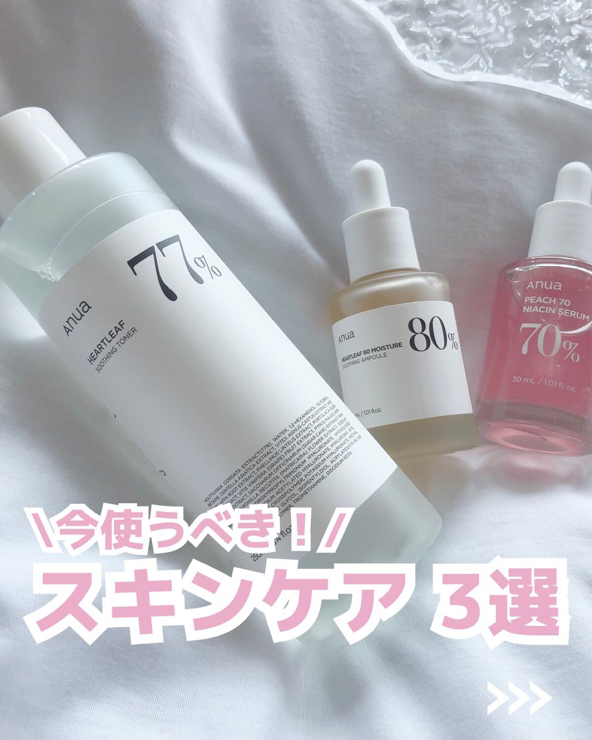 ドクダミ 77 スージングトナー/Anua/化粧水を使ったクチコミ（1枚目）