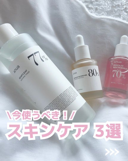 ドクダミ 77 スージングトナー/Anua/化粧水を使ったクチコミ(1枚目)