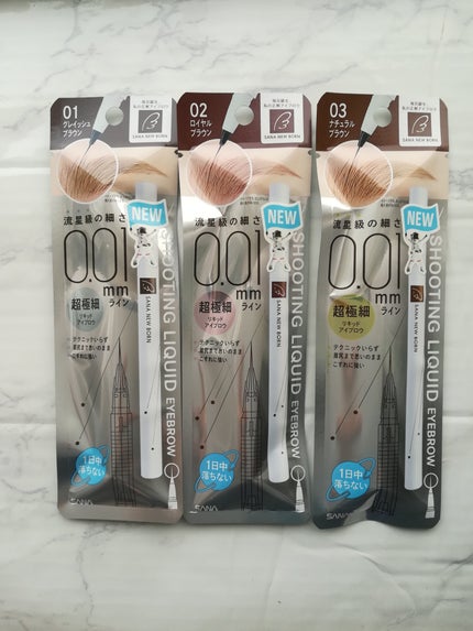 シューティングリキッドアイブロウ/サナ ニューボーン/リキッドアイブロウを使ったクチコミ(1枚目)