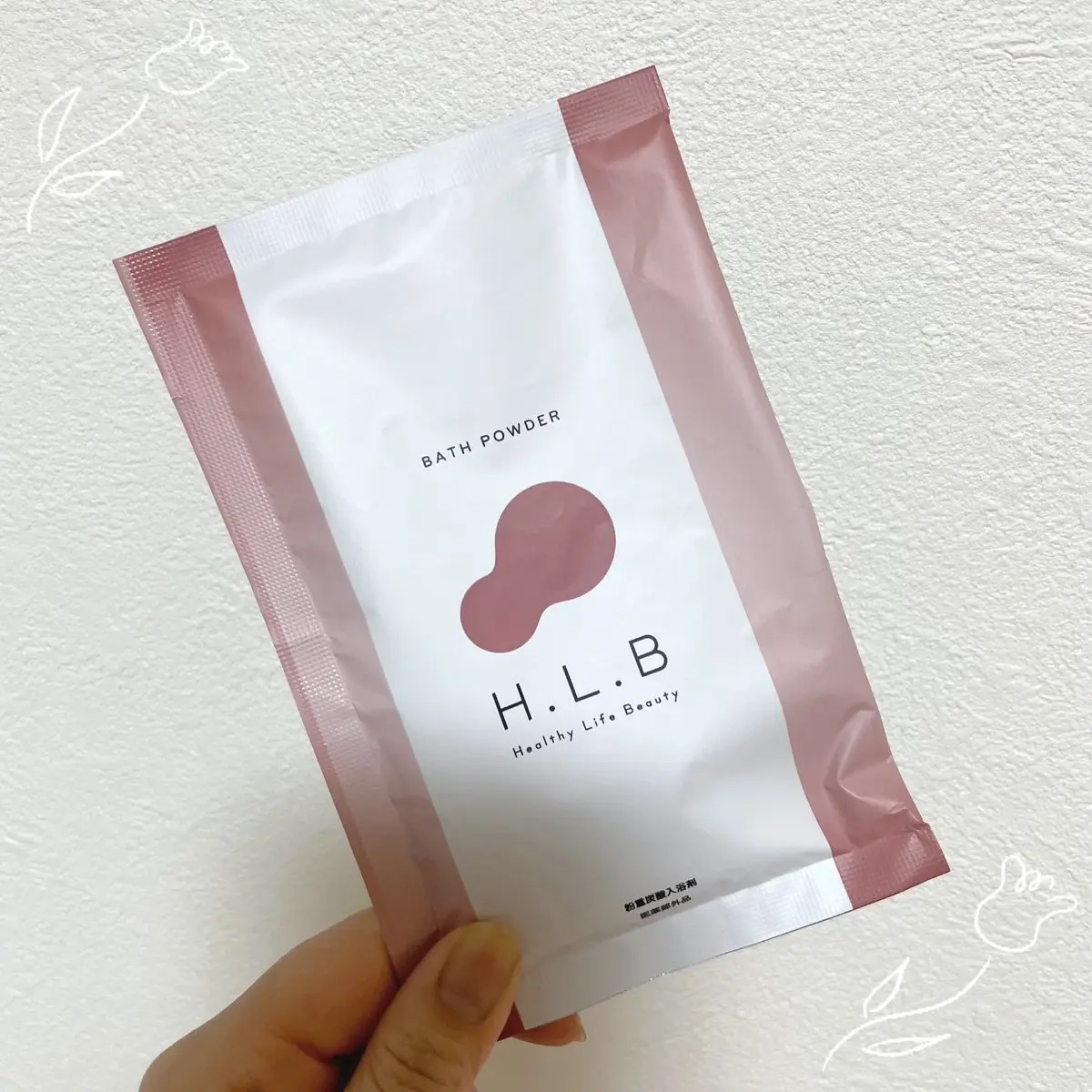H.L.Bバスパウダー おやすみ前の新習慣 /H.L.B/炭酸系入浴剤を使ったクチコミ（2枚目）