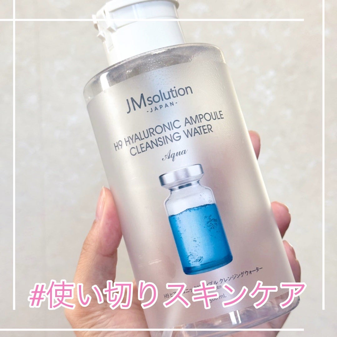 ヒアルロニック アンプルクレンジングウォーター/JMsolution/クレンジングウォーターを使ったクチコミ(1枚目)