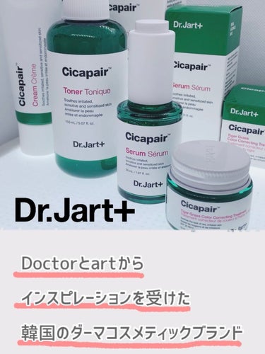 ドクタージャルト シカペアトナー/Dr.Jart＋/化粧水を使ったクチコミ（8枚目）