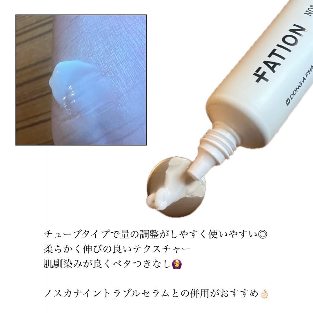 SeRi フォロバ100 on LIPS 「・FATIONノスカナイントラブルクリーム@fation..」(2枚目)