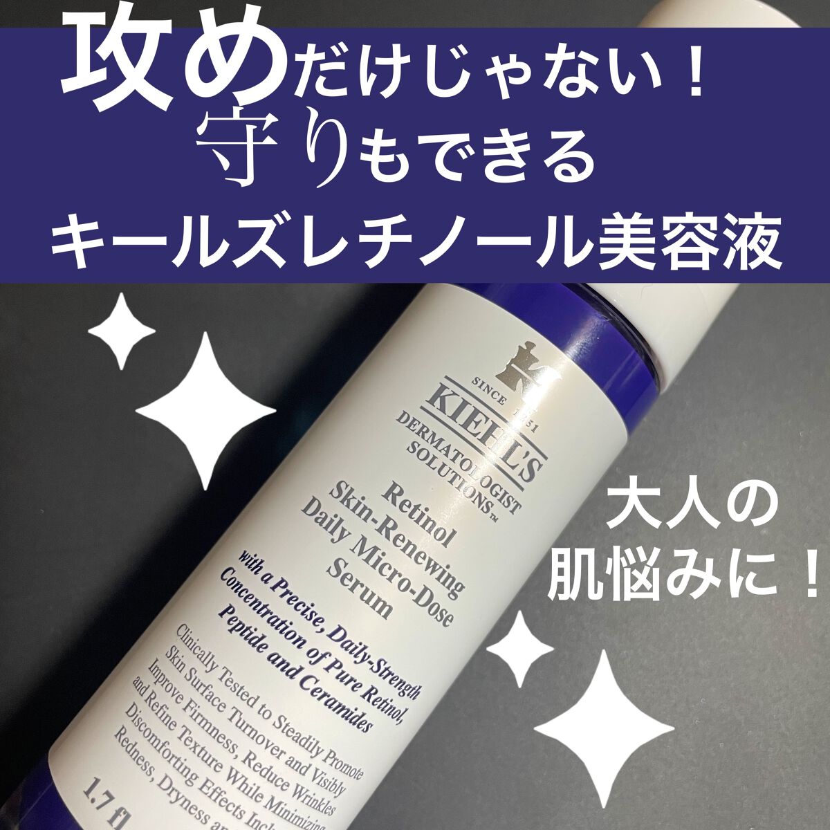 DS RTN リニューイング セラム/Kiehl's/美容液を使ったクチコミ（1枚目）