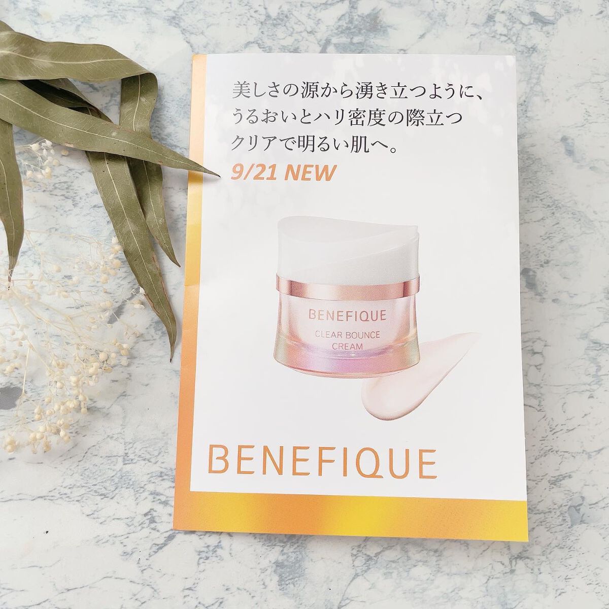 クリアバウンスクリーム /BENEFIQUE/フェイスクリームを使ったクチコミ（2枚目）