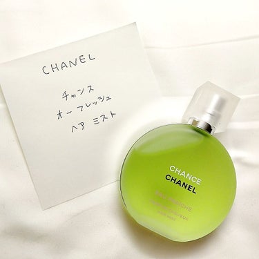 CHANEL チャンス オー フレッシュ ヘア ミストのクチコミ「夏らしい香りのアイテムが欲しいと思い、さわやかな香りのヘアミストを購入してしまいました♡
シ.....」（2枚目）