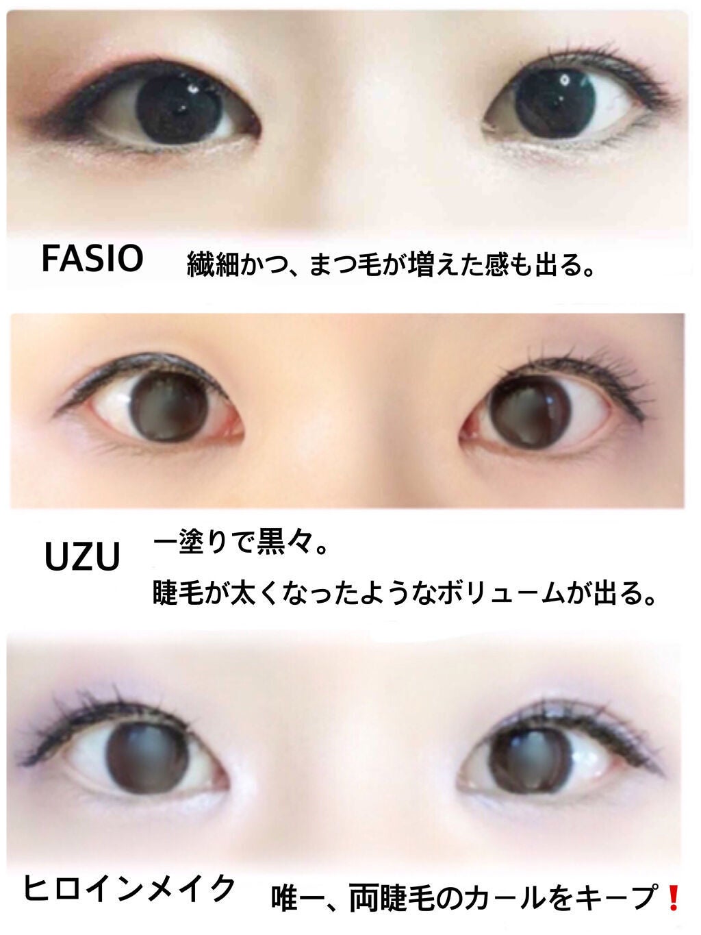 MOTE MASCARA™ (モテマスカラ)/UZU BY FLOWFUSHI/マスカラを使ったクチコミ(3枚目)