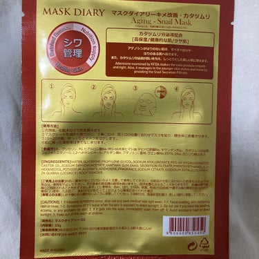 MASK DIARY/L&K/シートマスク・パックを使ったクチコミ（4枚目）