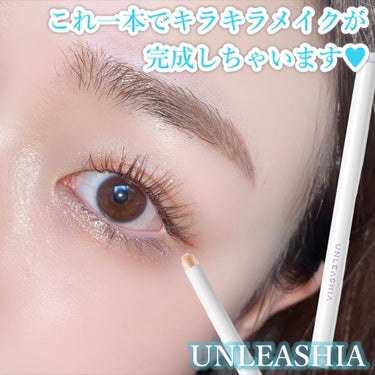 プリティー イージーグリッタースティック/unleashia/ジェル・クリームアイシャドウを使ったクチコミ（1枚目）