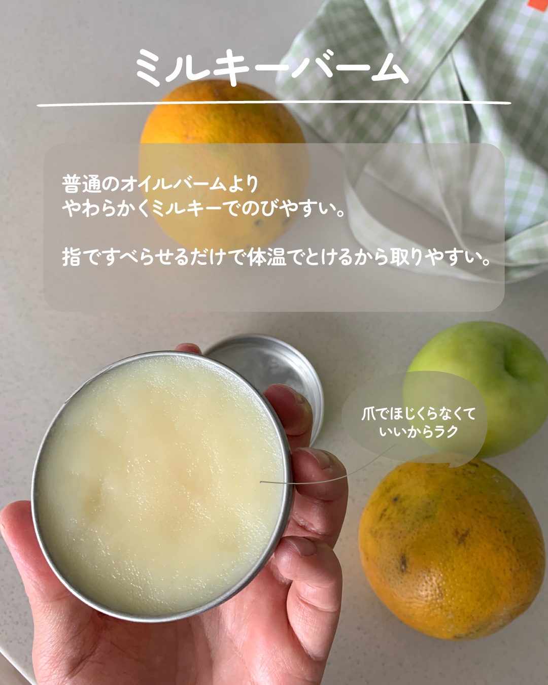 ボディバター/ZUM/ボディクリームを使ったクチコミ（3枚目）