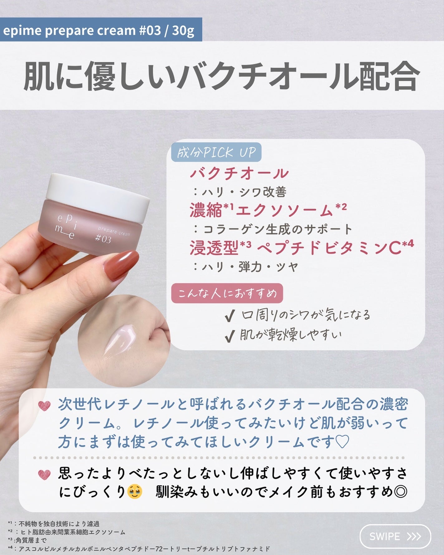 らな ♡ 韓国スキンケア / 韓国コスメ on LIPS 「他の投稿はこちら→@lana__cosme今回はepimeのス..」(8枚目)