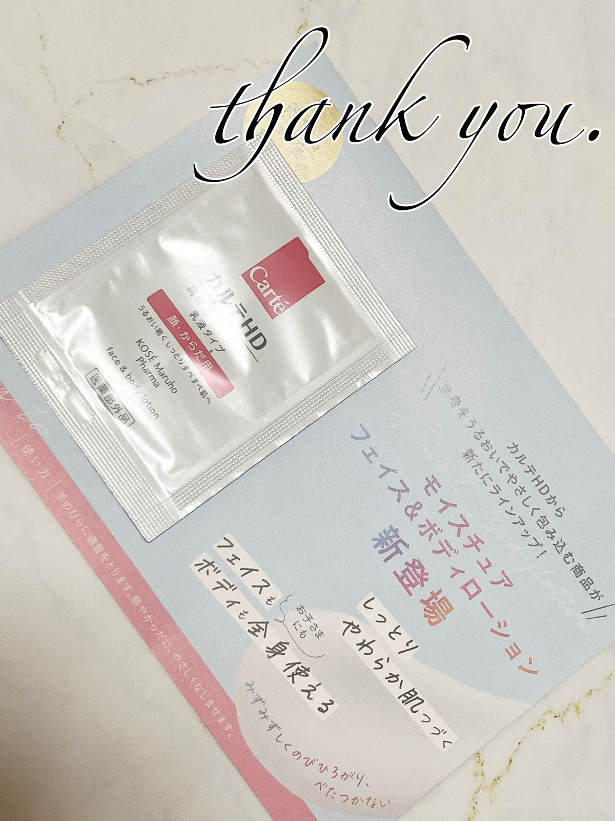  モイスチュア フェイス＆ボディローション/カルテHD/ボディローションを使ったクチコミ（3枚目）