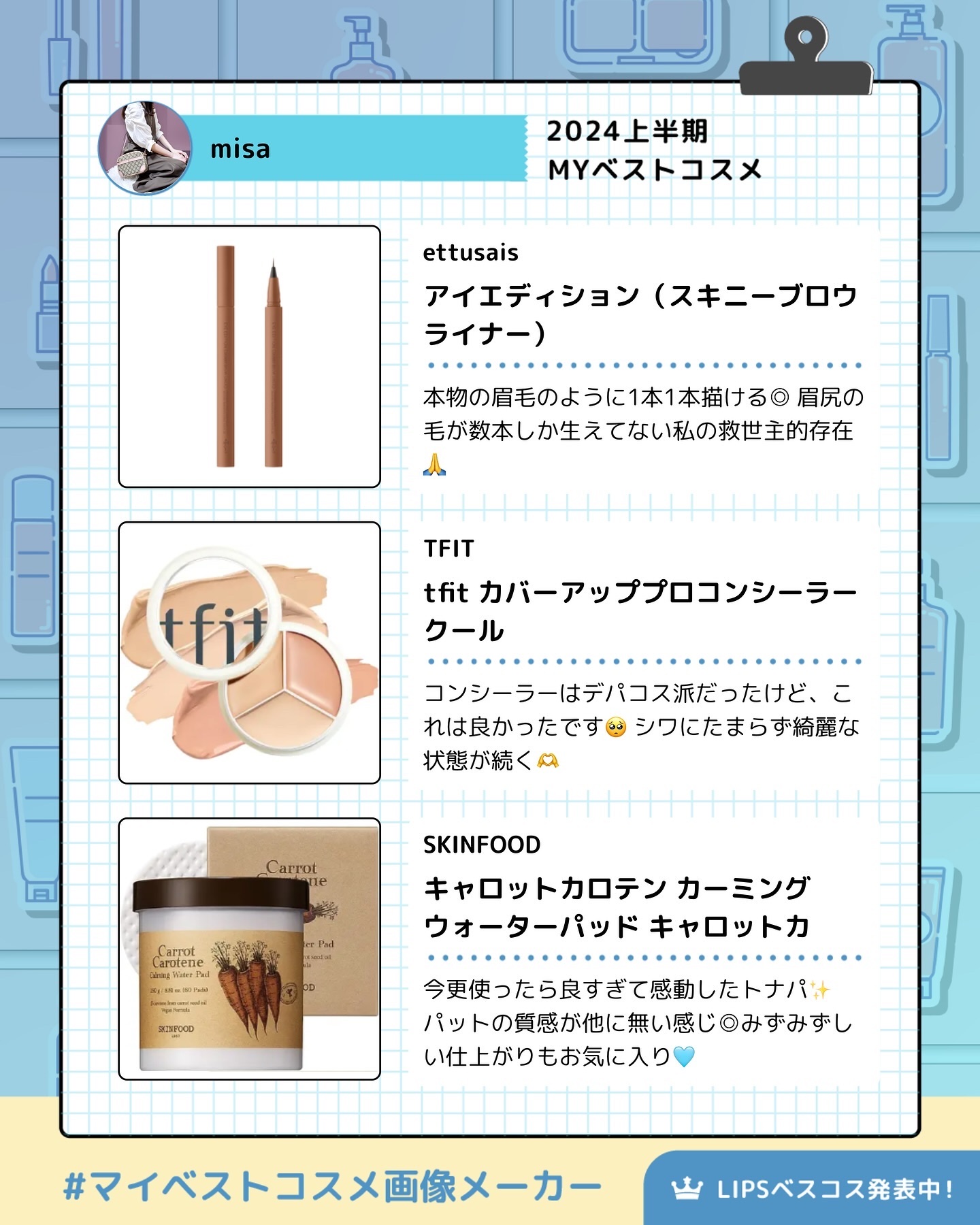 キャロットカロテン カーミングウォーターパッド/SKINFOOD/トナーパッドを使ったクチコミ（2枚目）