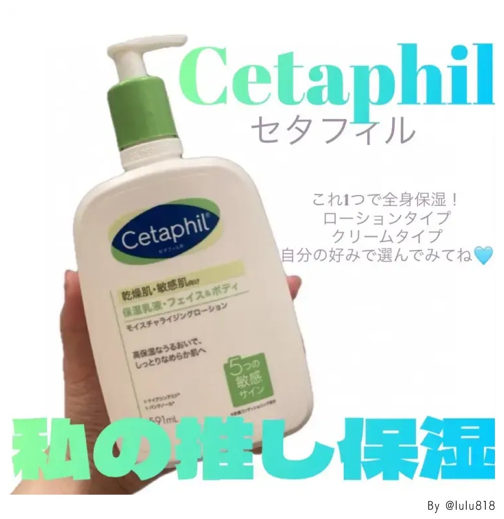 根強いファンがあまりにも多い!「セタフィル」がボディローション部門1位の画像