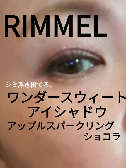 ワンダー スウィート アイシャドウ 006 華やかレディの アップルスパークリングショコラ/リンメル ロンドン/アイシャドウパレットを使ったクチコミ(1枚目)