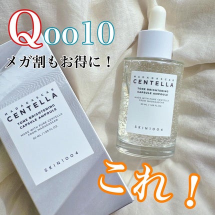 トーンブライトニング カプセルアンプル/SKIN1004/美容液を使ったクチコミ(3枚目)