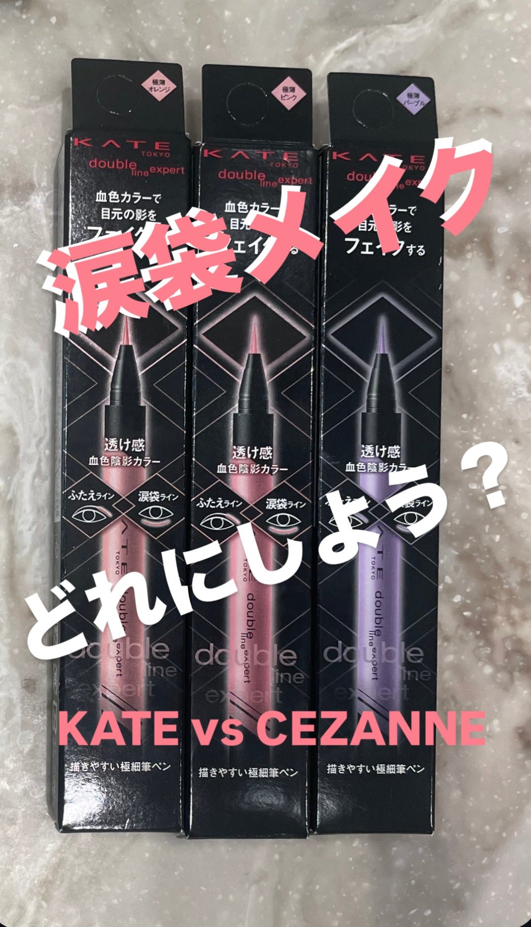 描くふたえアイライナー/CEZANNE/リキッドアイライナーを使ったクチコミ(1枚目)