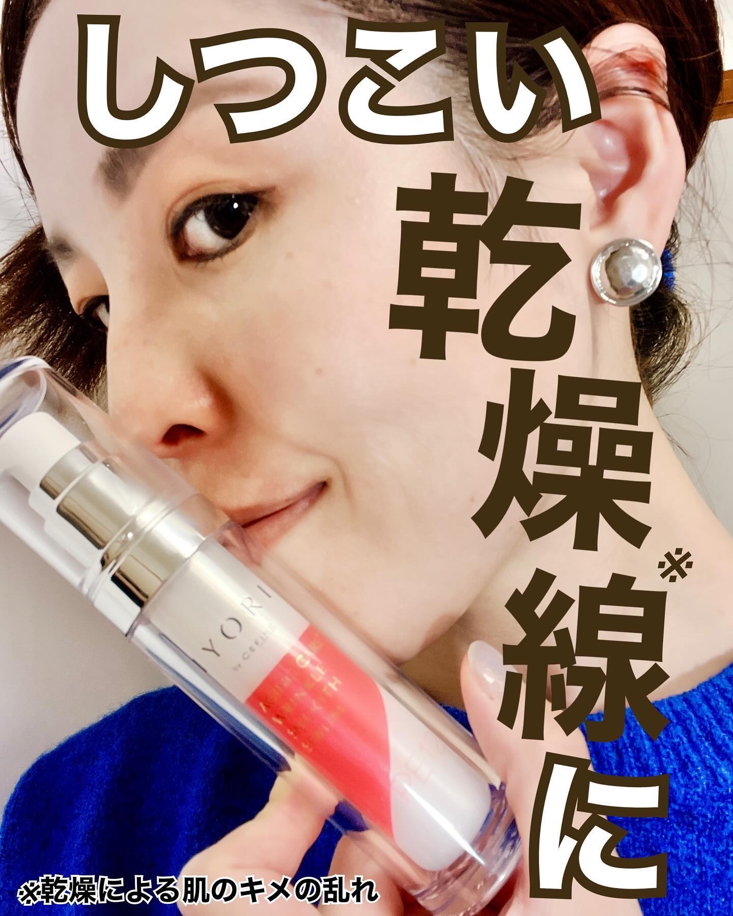 リンクルスムースセラム PE12/IYORI/美容液を使ったクチコミ（1枚目）