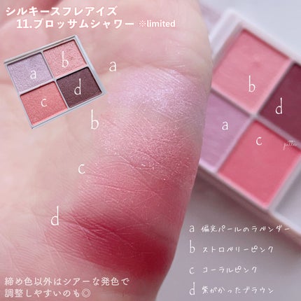 シルキースフレアイズ/キャンメイク/アイシャドウパレットを使ったクチコミ(2枚目)