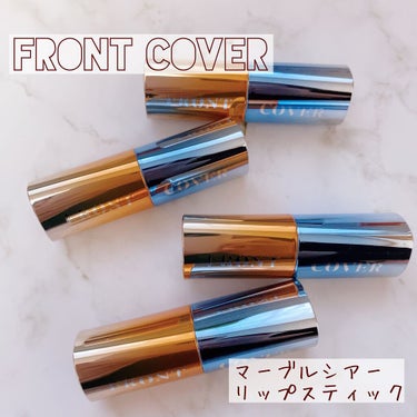 マーブルシアーリップスティック/FRONT COVER/口紅を使ったクチコミ（1枚目）