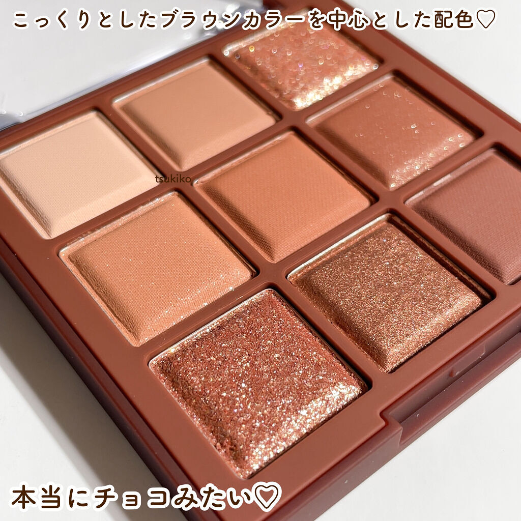 シャドウパレット/dasique/アイシャドウパレットを使ったクチコミ（3枚目）