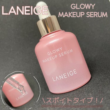 グロウィ メイクアップセラム/LANEIGE/化粧下地を使ったクチコミ（1枚目）