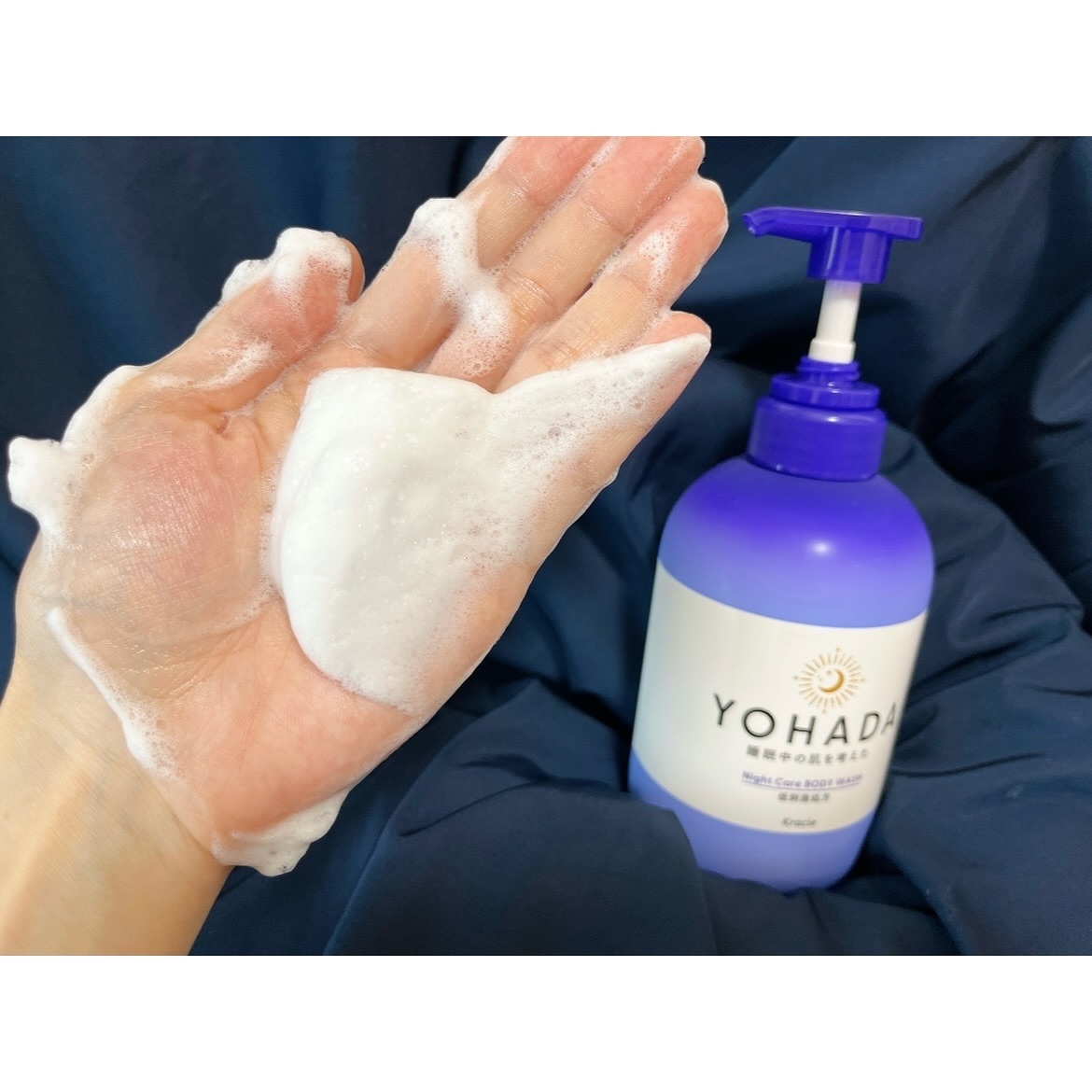 ＹＯＨＡＤＡ　ボディウォッシュ［医薬部外品］/YOHADA/ボディソープを使ったクチコミ（3枚目）