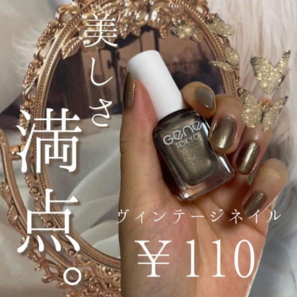 gene TOKYO ネイル/DAISO/マニキュアを使ったクチコミ(1枚目)
