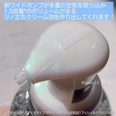 ザ ボディ 泡タイプ ピュアリーサボンの香り 本体 540ml【旧】/ビオレu/ボディソープを使ったクチコミ（3枚目）