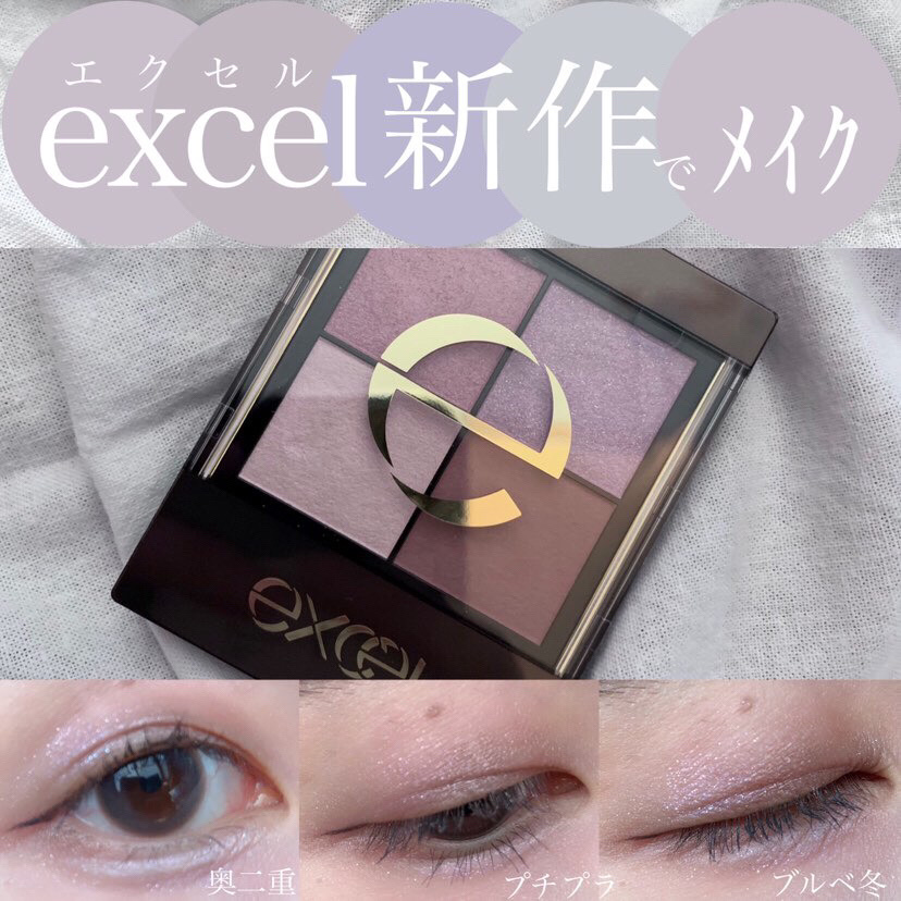 リアルクローズシャドウ/excel/アイシャドウパレットを使ったクチコミ（1枚目）