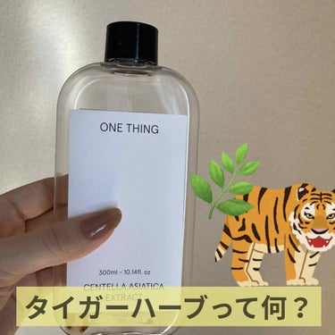 ツボクサ化粧水/ONE THING/化粧水を使ったクチコミ（1枚目）