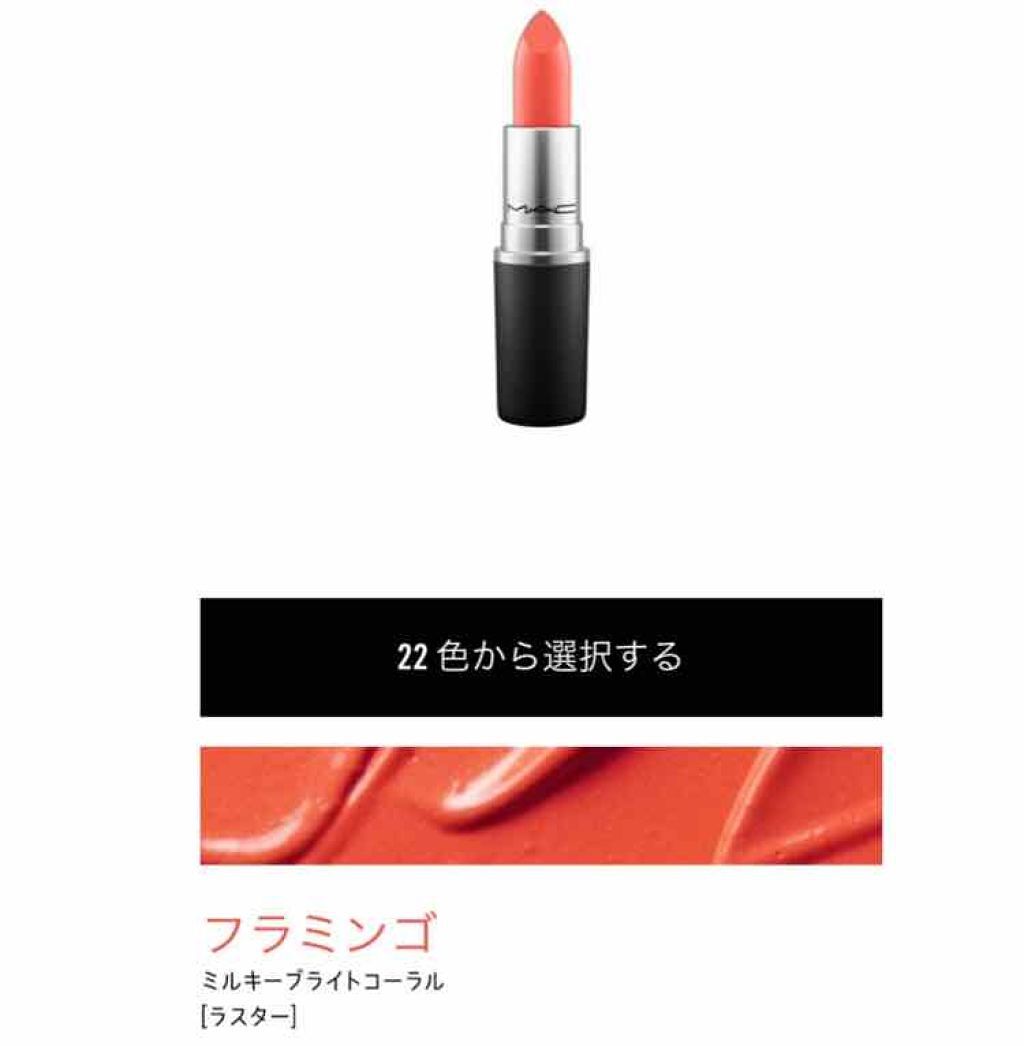 リップスティック/M・A・C/口紅を使ったクチコミ（2枚目）