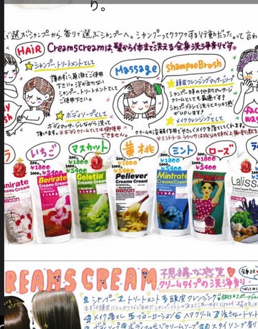saaaachan on LIPS 「__◎今回紹介するのは全身ケアok商品◎✔〖CreamsCre..」（3枚目）