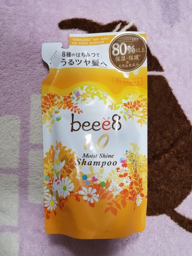 こんばんは♪




今日は、以前モニターで頂いて使用していたbeee8のシャンプーが無くなりそうになり…



香りもボトルも家族共々気に入っているのでリピしました(*´ω`*)💜❤💙💚


詰め替え