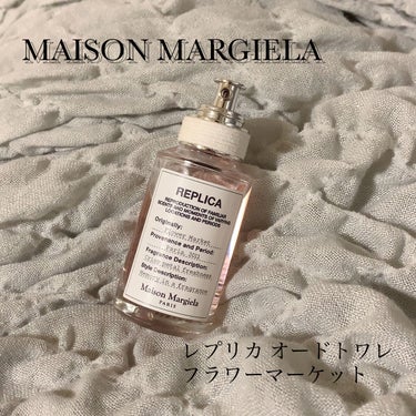 レプリカ オードトワレ フラワー マーケット/MAISON MARTIN MARGIELA PARFUMS/香水(レディース)を使ったクチコミ（1枚目）