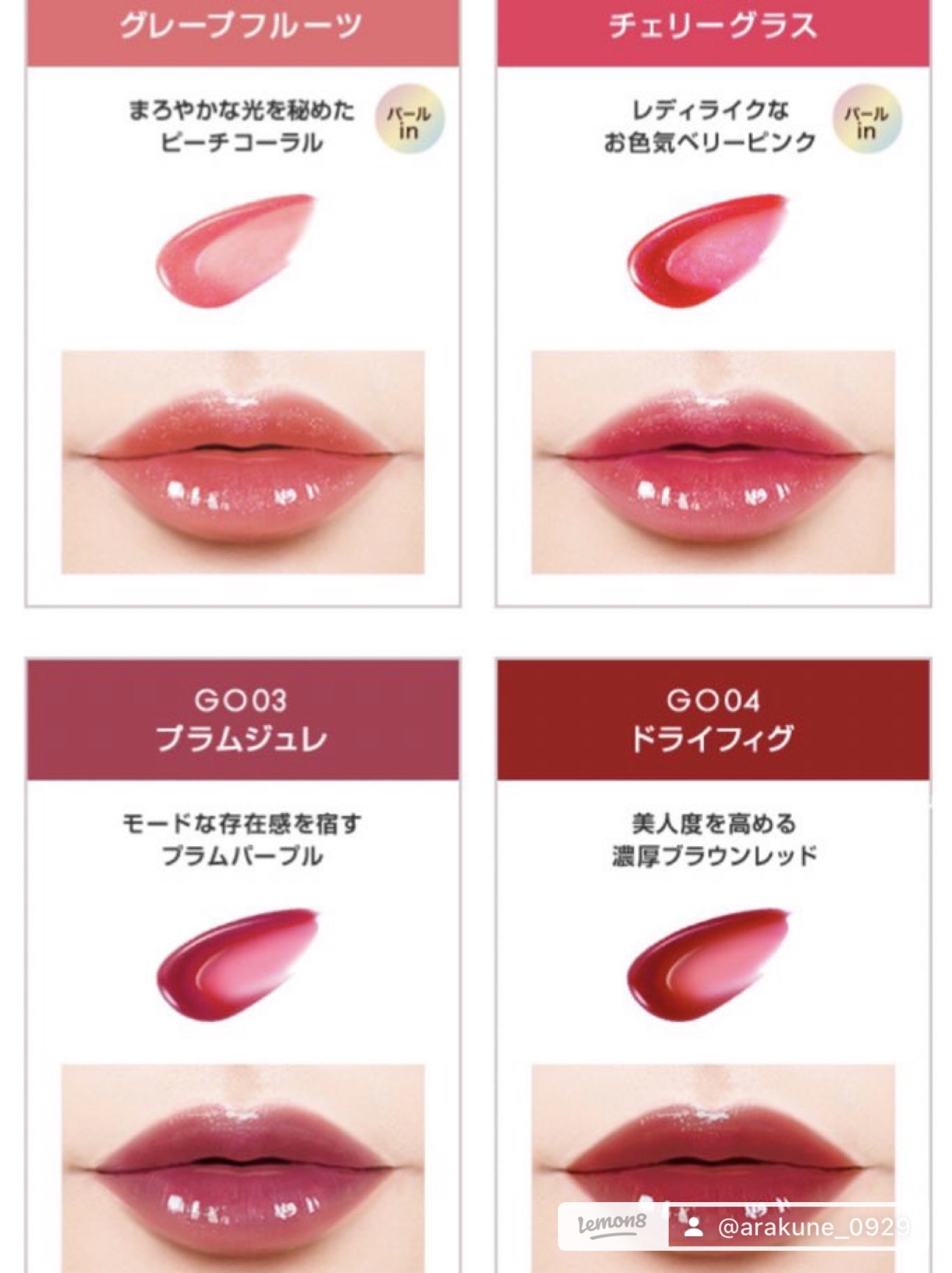 ニュアンスグロスオイル/excel/リップグロスを使ったクチコミ（2枚目）