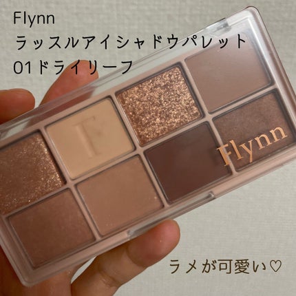 ラッスルアイシャドウパレット/Flynn/アイシャドウパレットを使ったクチコミ(2枚目)