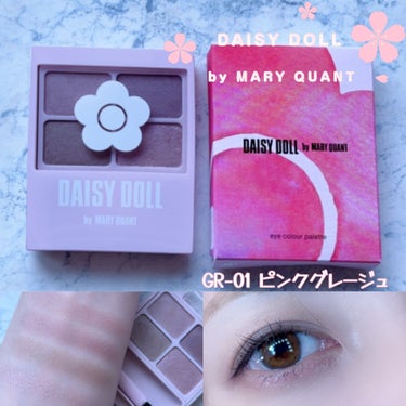 DAISY DOLL by MARY QUANT

アイカラー パレット

重ねても濁らない透け感発色と輝きを兼ね備えた4色パレット。

カラバリがとても豊富でプチプラ♬.*ﾟ

カラーメイクを楽しみた