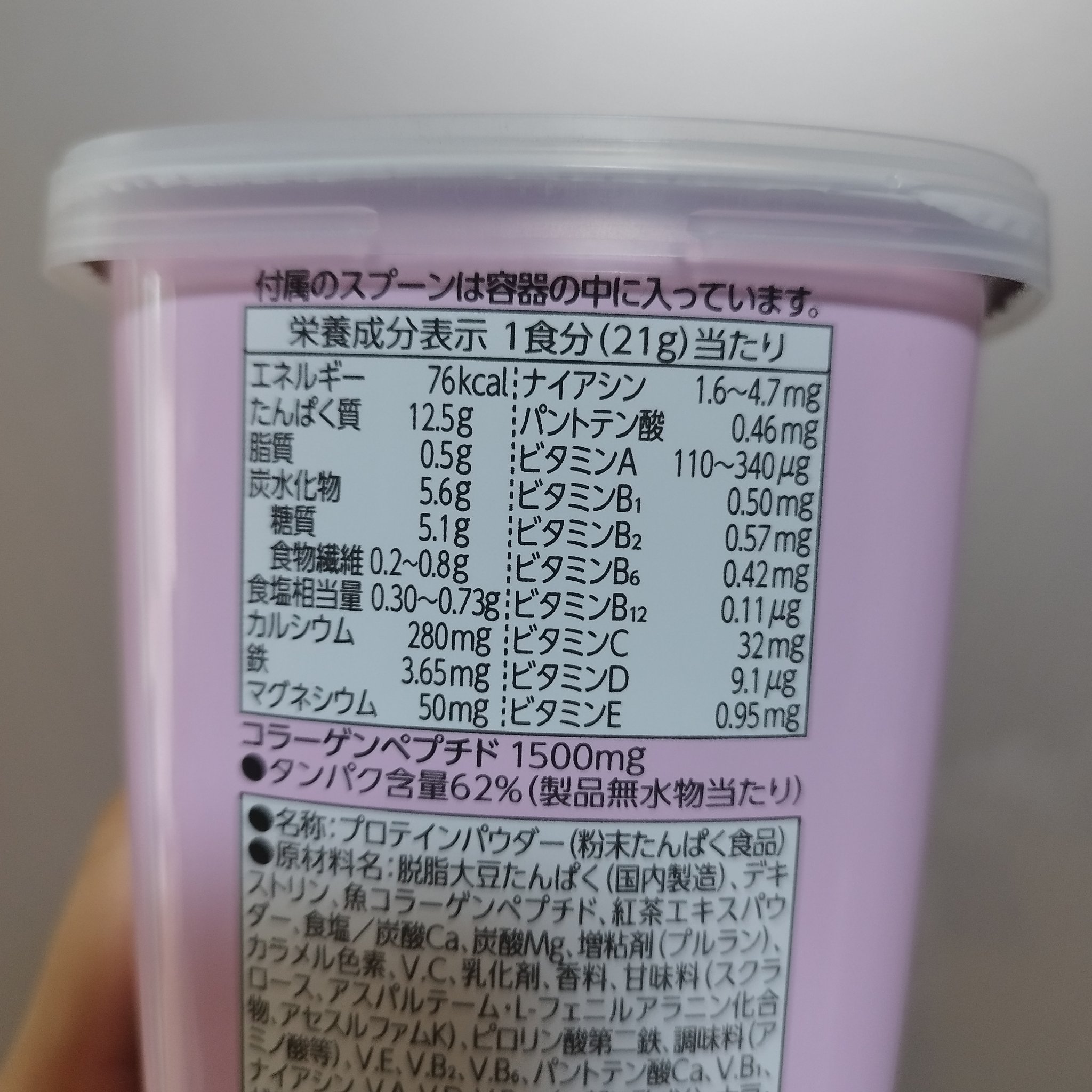 シェイプ&ビューティ/ザバス/ソイプロテインを使ったクチコミ（3枚目）