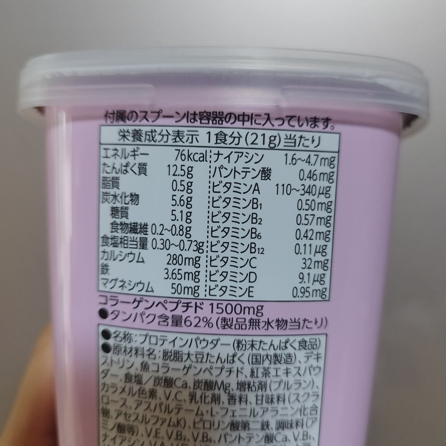 シェイプ&ビューティ/ザバス/ソイプロテインを使ったクチコミ(3枚目)