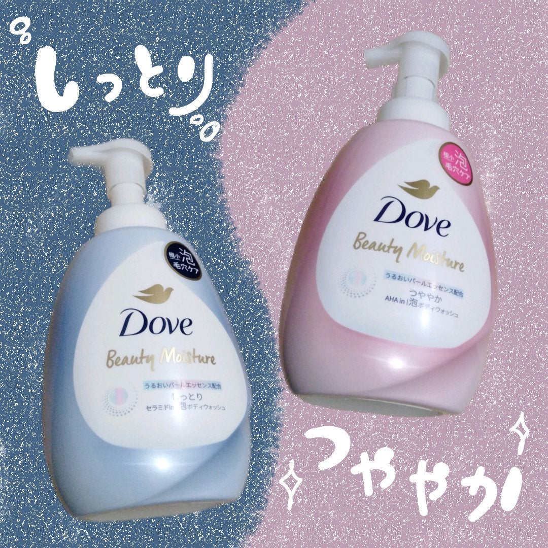 ビューティーモイスチャー 泡ボディウォッシュ しっとり/ダヴ/ボディソープを使ったクチコミ(1枚目)